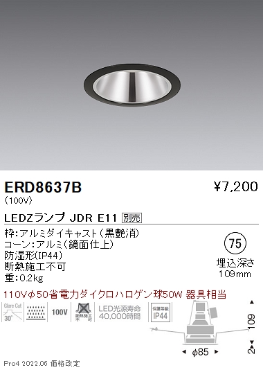 ERD8637B