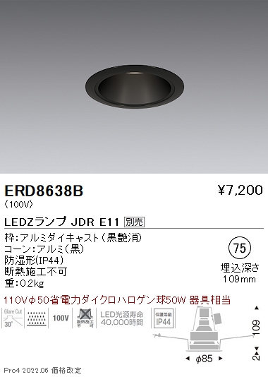 ERD8638B | 施設照明 | LED軒下用防湿ベースダウンライト Tunable LEDZ 