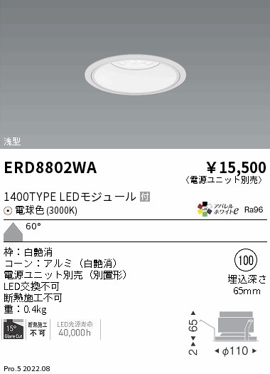 ERD8802WA