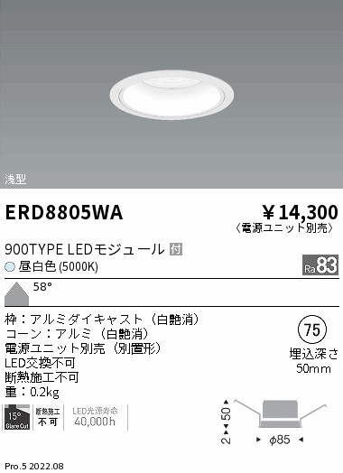 ERD8805WA