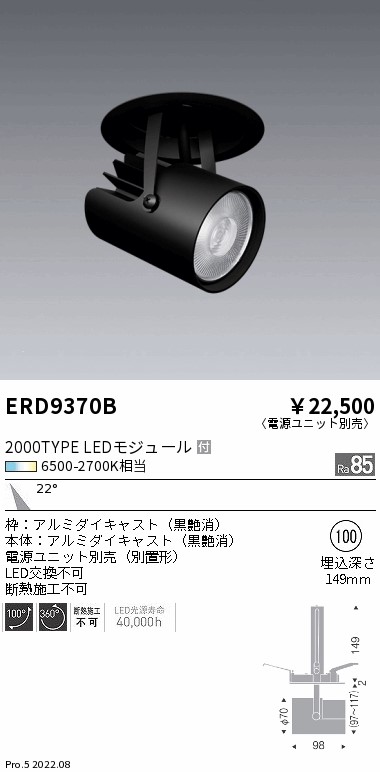 遠藤照明スポットライト15台 2023年製 無線調光-