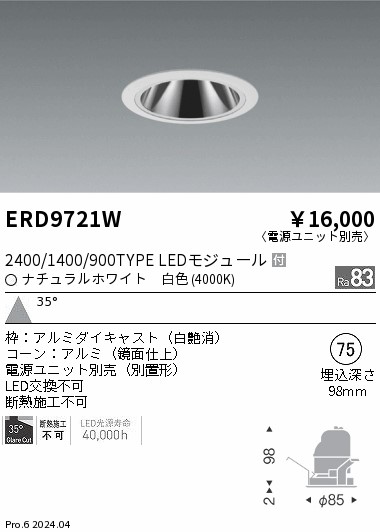 ERD9721W