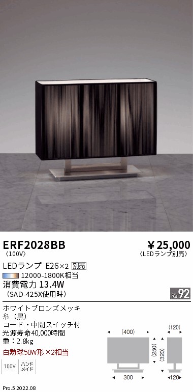 ERF2028BB