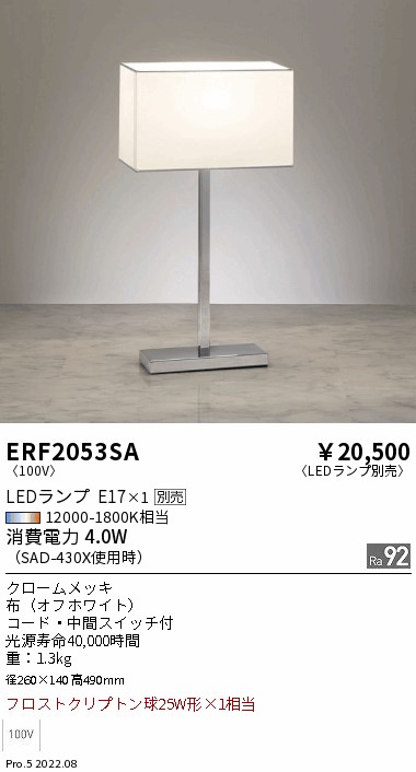ERF2053SA