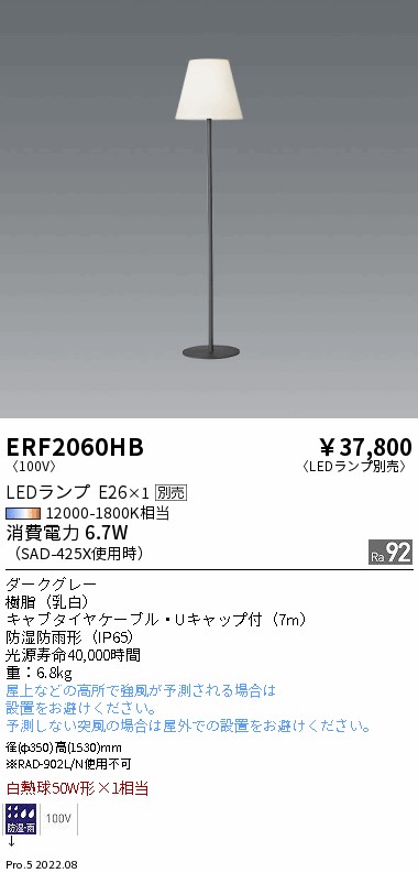 ERF2060HB