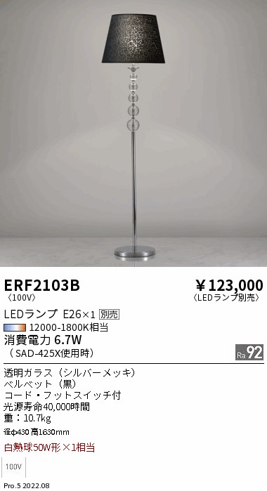 ERF2103B