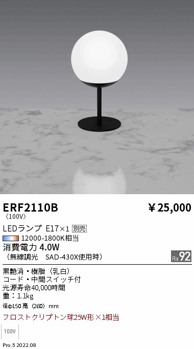 ERF2110B