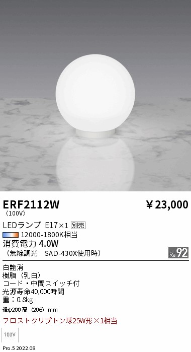 ERF2112W