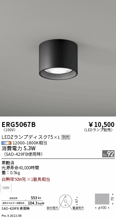 ERG5067B