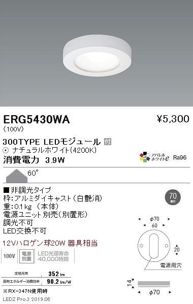 ERG5430WA