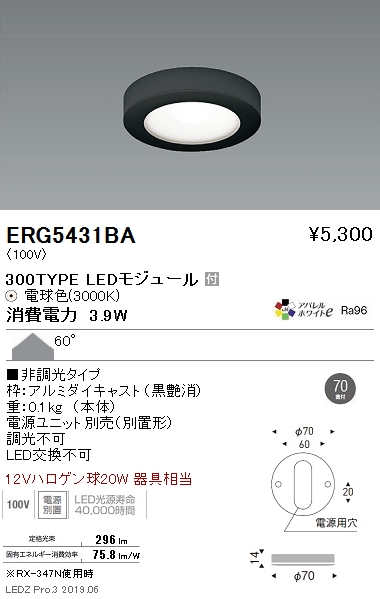 ERG5431BA