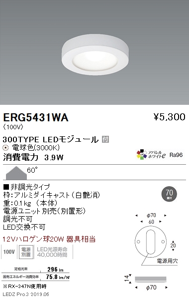 ERG5431WA