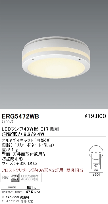 海外輸入】 遠藤照明 LEDアウトドアフットライト ERB6092SA 工事必要