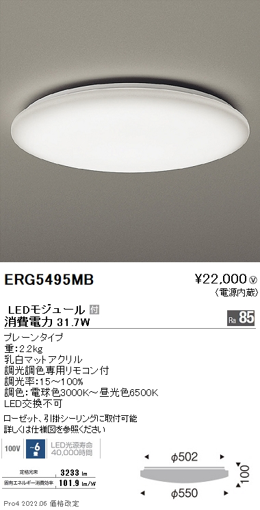 ERG5495MB