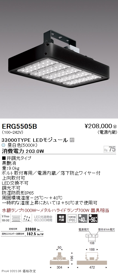 ERG5505B