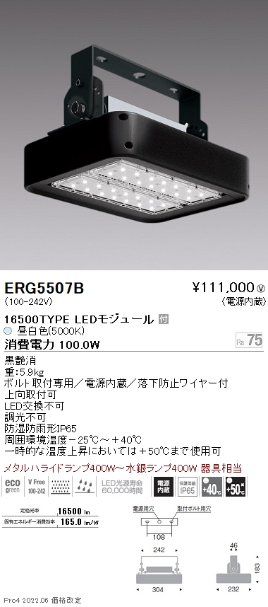 ERG5507B高天井用照明 LEDZ HIGH-BAY 防湿防塵軽量小型シーリングライトメタルハライドランプ400W器具相当 16500lmタイプ  電源内蔵 昼白色 非調光遠藤照明 施設照明