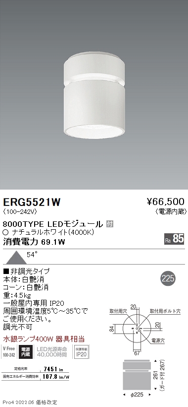 ERG5521W