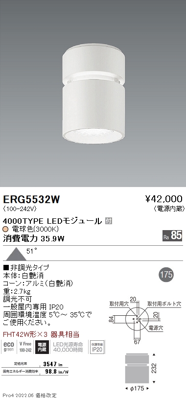 ERG5532W