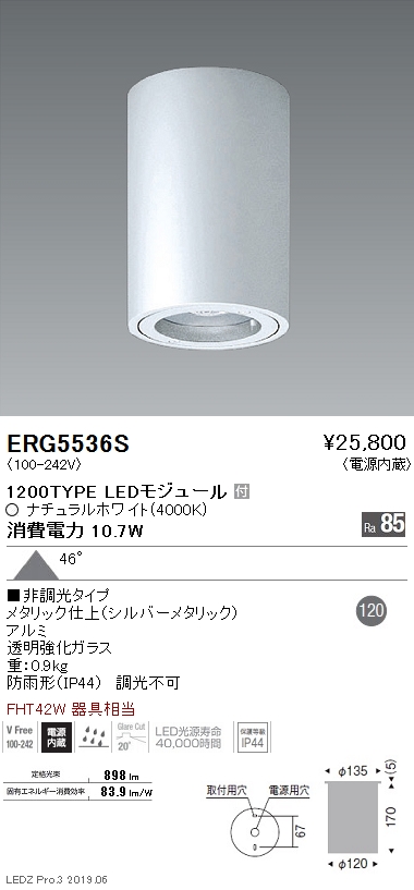 ERG5536S | 施設照明 | 遠藤照明 施設照明LED軒下用シーリングダウン 