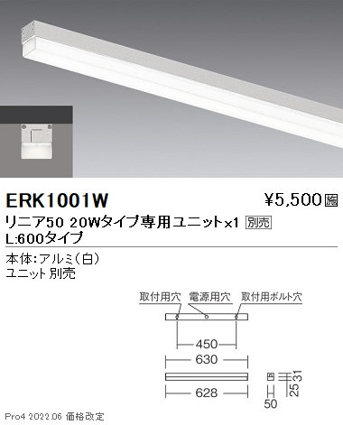 ERK1001WLEDデザインベースライト Synca リニア50 無線調光対応本体のみ 20Wタイプ L600 直付 トラフ形遠藤照明 施設照明