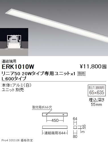 ERK1010W