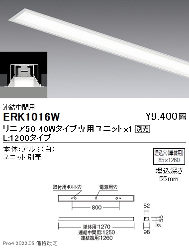 ERK1016W