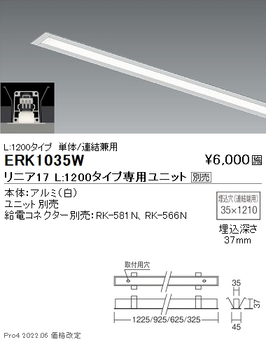 ERK1035W