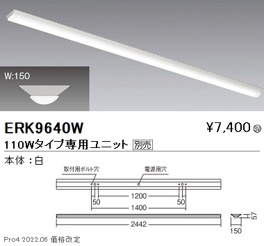 ●ERK9640WLEDベースライト SDシリーズ Tunable LEDZ 無線調光 調色110Wタイプ 本体のみ 直付 逆富士形  W：150遠藤照明 施設照明