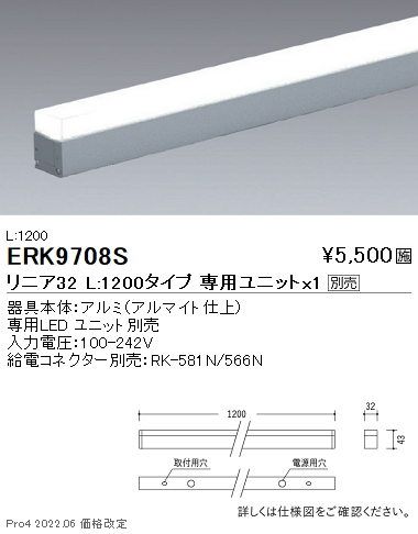 ERK9708SLEDデザインベースライト Synca リニア32 無線調光対応本体のみ L1200 直付タイプ遠藤照明 施設照明