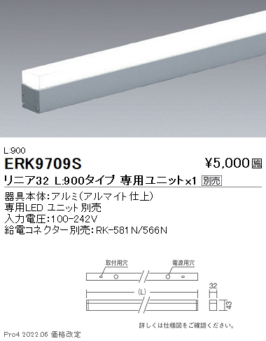 ERK9993WB LEDデザインベースライト Synca リニア32 無線調光対応 本体