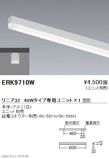 ERK9710WLEDデザインベースライト Synca リニア32 無線調光対応本体のみ 20Wタイプ L600 直付タイプ遠藤照明 施設照明