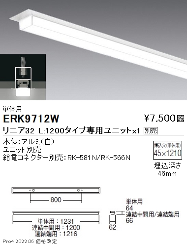 ERK9712W | 施設照明 | LEDデザインベースライト Synca リニア32 無線調光対応本体のみ 40Wタイプ L1200 半埋込