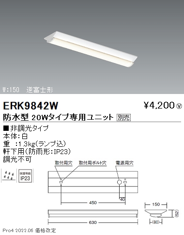 ERK9842W | 施設照明 | 軒下用照明 LEDZ SD ベースライト 直付 20W