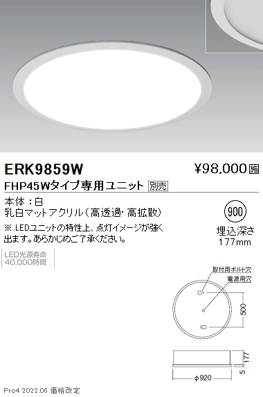ERK9859W | 施設照明 | ○遠藤照明 施設照明LEDサークルベースライト 