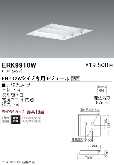 ERK9910W | 施設照明 | LEDZ TWIN TUBE スクエアベースライト 450シリーズ 埋込穴 450下面開放形 本体のみ