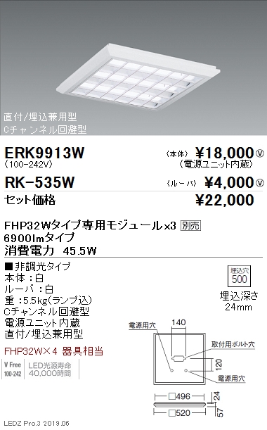 EFK9856W 遠藤照明 フラットベースライト 埋込乳白パネル 無線 3500K 温白色