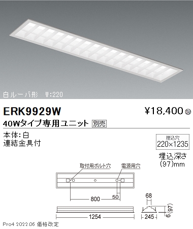 ERK9929W | 施設照明 | LEDベースライト SDシリーズ Tunable LEDZ 無線調光 調色40Wタイプ 本体のみ 埋込 白ルーバ形 W：220遠藤照明 施設照明 | タカラショップ