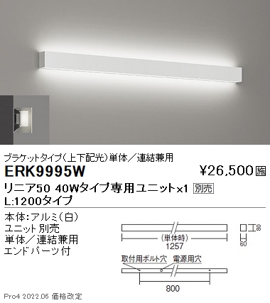 ERK9995W | 施設照明 | 遠藤照明 施設照明LED調光調色デザインベースライト 電源内蔵Tunable LEDZ Linear50