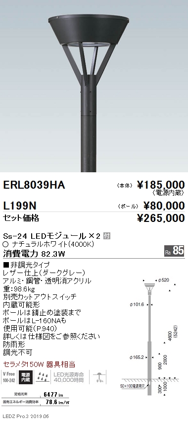 ERL8039HA