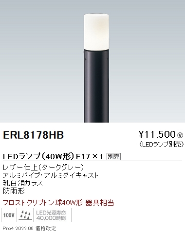 ERL8178HB