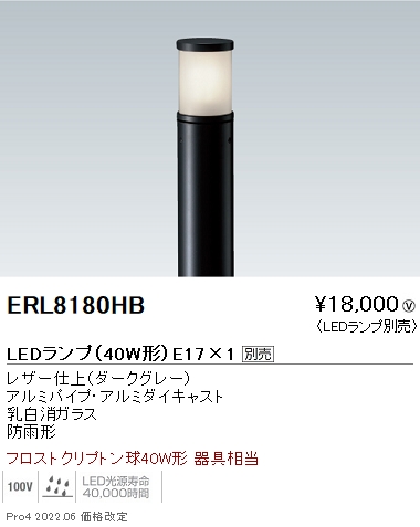 ERL8180HB
