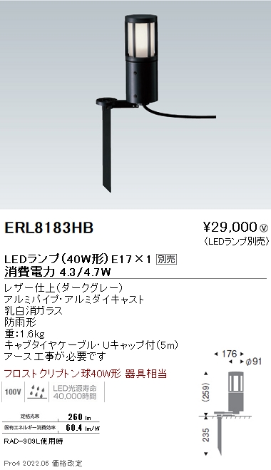ERL8183HB