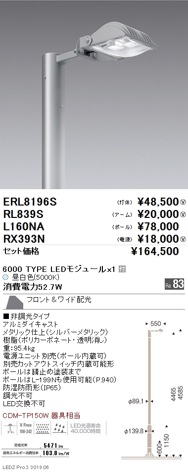 ERL8196S