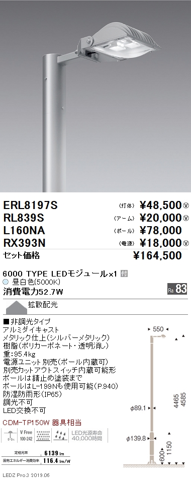 ERL8197S