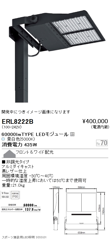 ERL8222B