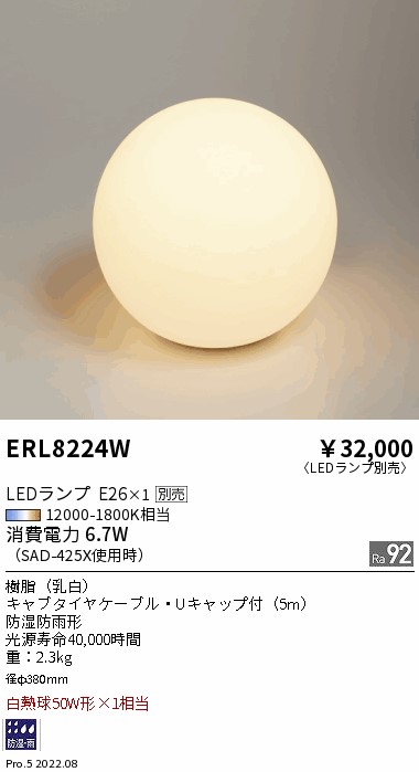 ERL8224W