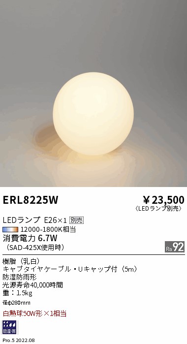 ERL8225W