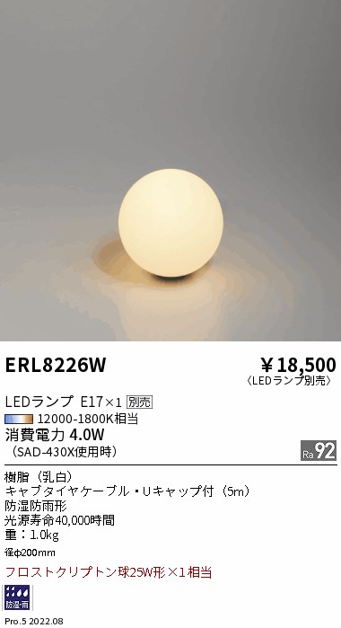 ERL8226W