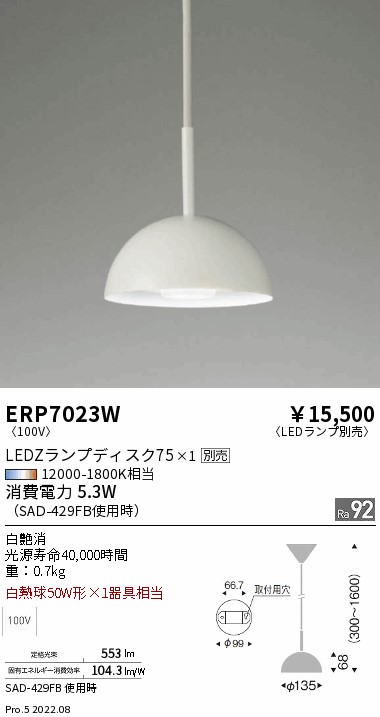 ERP7023W
