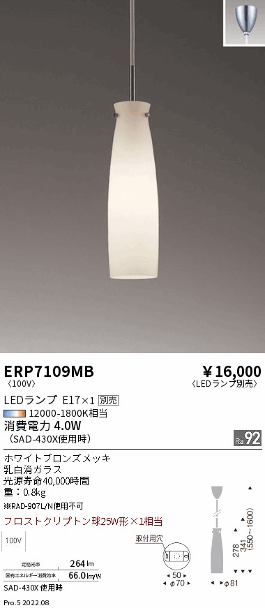 ERP7109MB